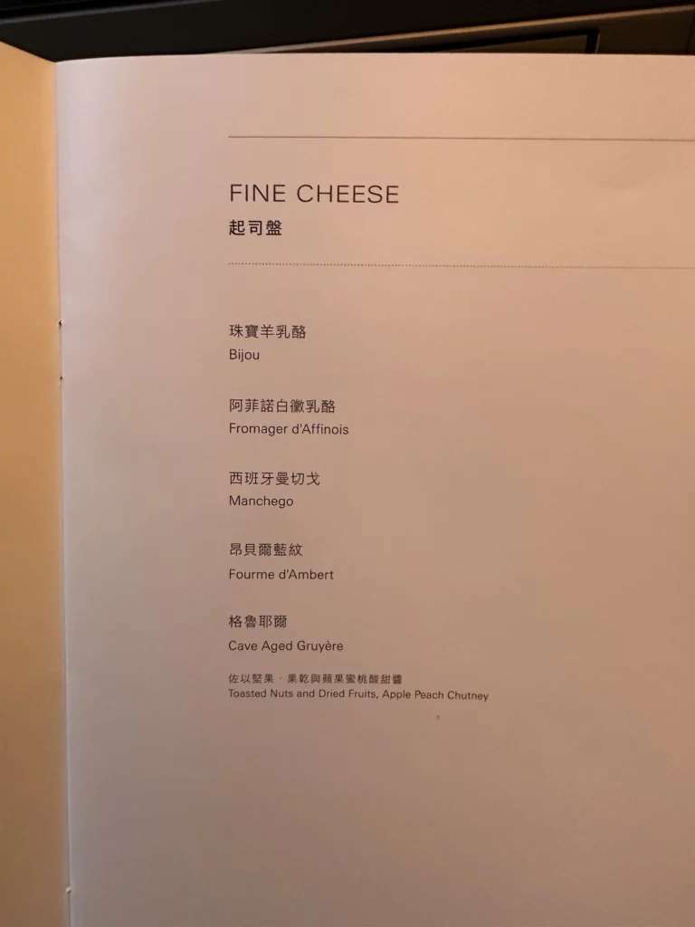 Starlux business class from Los Angeles to Taipei has a cheese menu