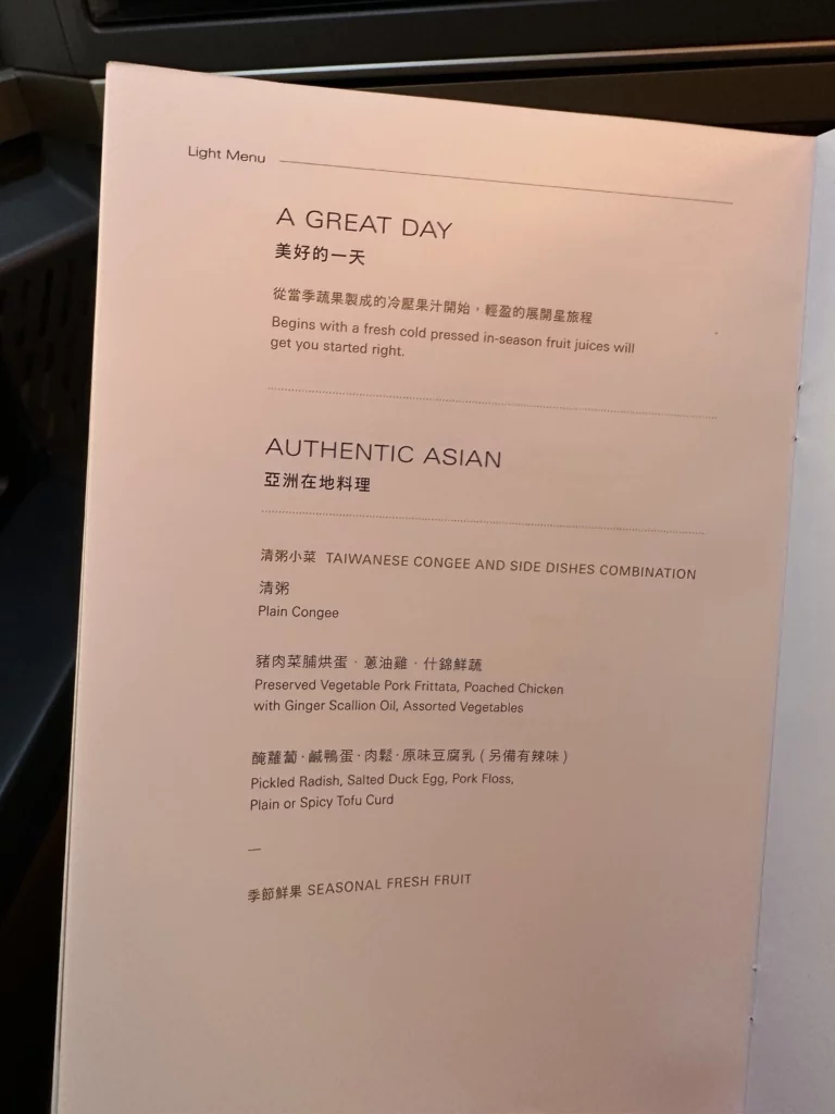 Starlux business class from Los Angeles to Taipei breakfast menu has Western or Taiwanese option