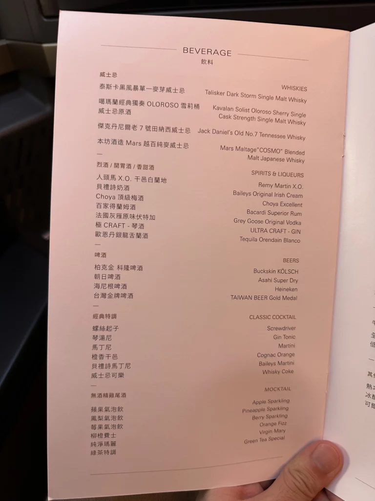 Starlux business class from Los Angeles to Taipei has an alcoholic and nonalcoholic drink section in their menu
