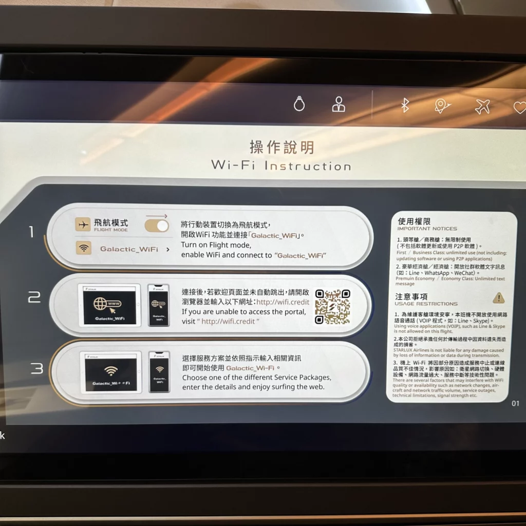 Starlux business class from Los Angeles to Taipei has free wifi for business class passengers