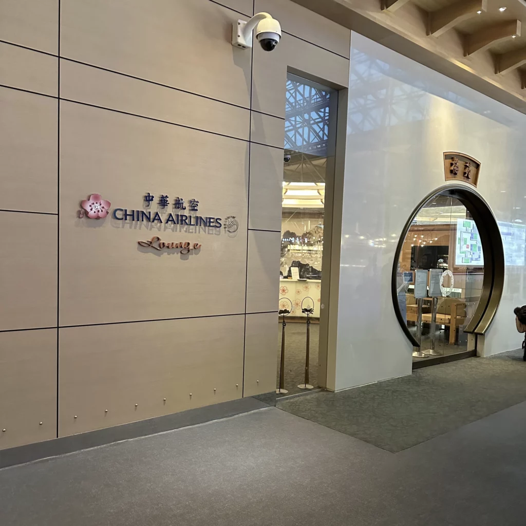 The China Airlines VIP Lounge in Terminal 2 of Taoyuan International Airport 