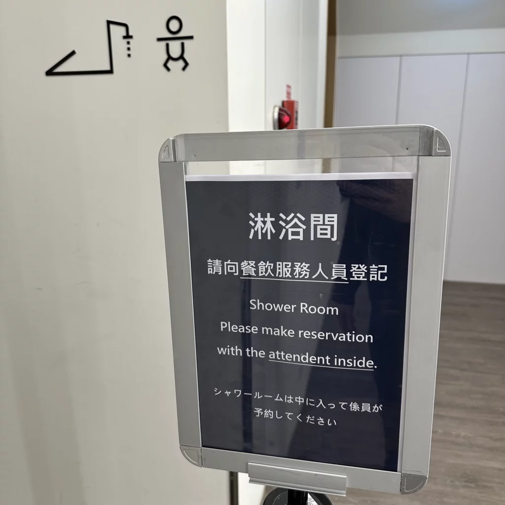 The Oriental Club Lounge at Taoyuan International Airport has free showers that must be reserved