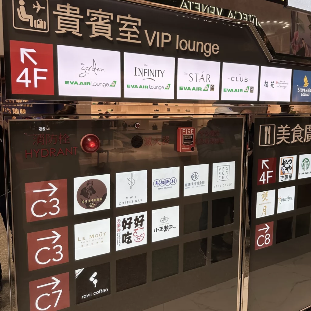 Taoyuan International Airport in Taipei has lots of airport lounges in terminal 2 and there's a map nearby showing you what is around