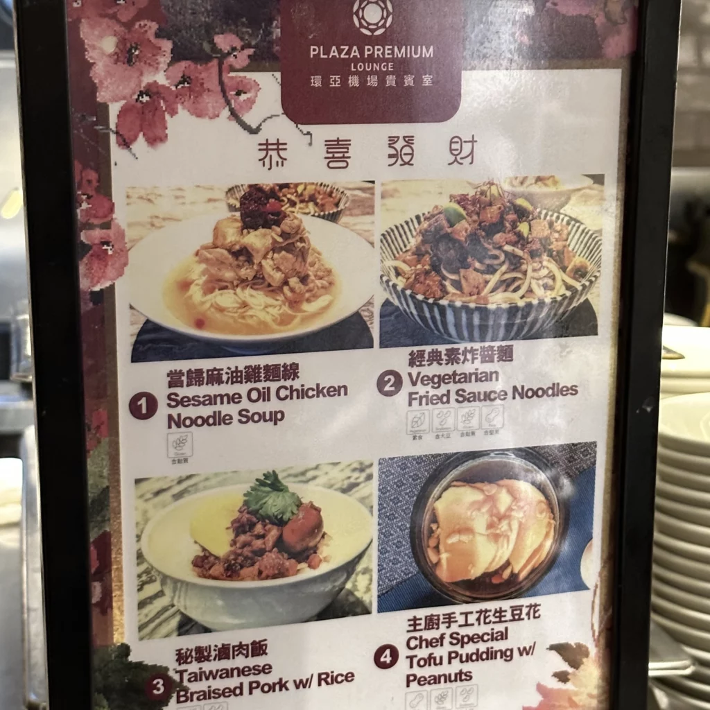 The Plaza Premium Lounge Zone A at Taoyuan International Airport in Taipei has a live cooking counter menu with 4 items to choose from
