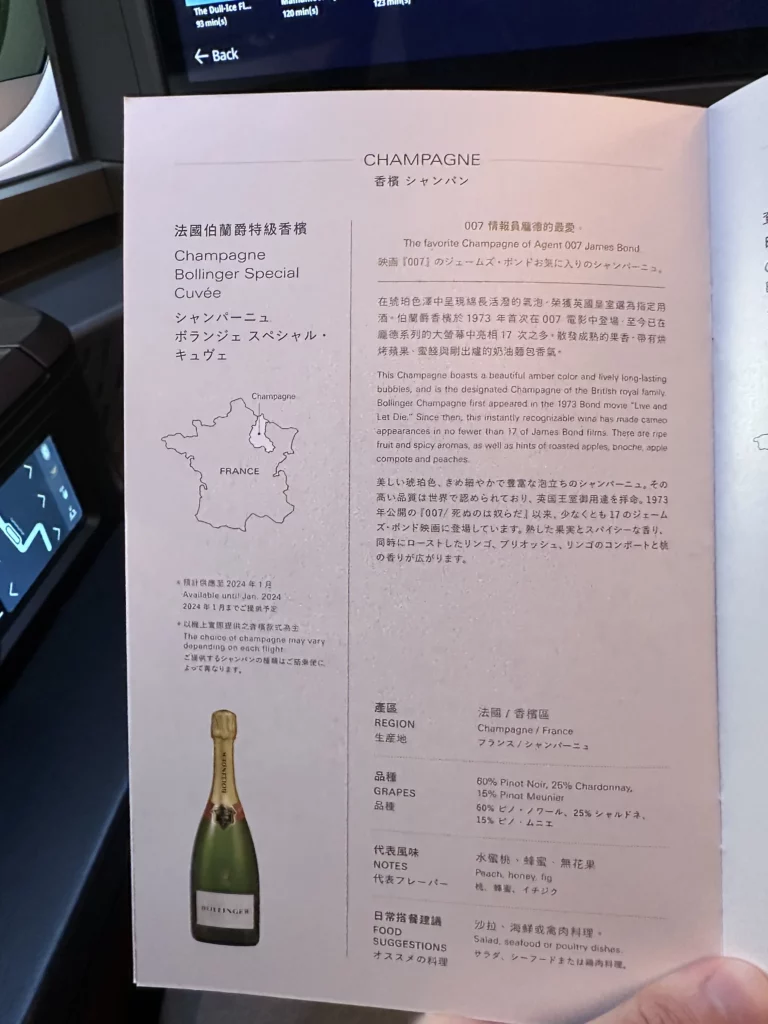 Starlux business class from Los Angeles to Taipei has an extensive wine list